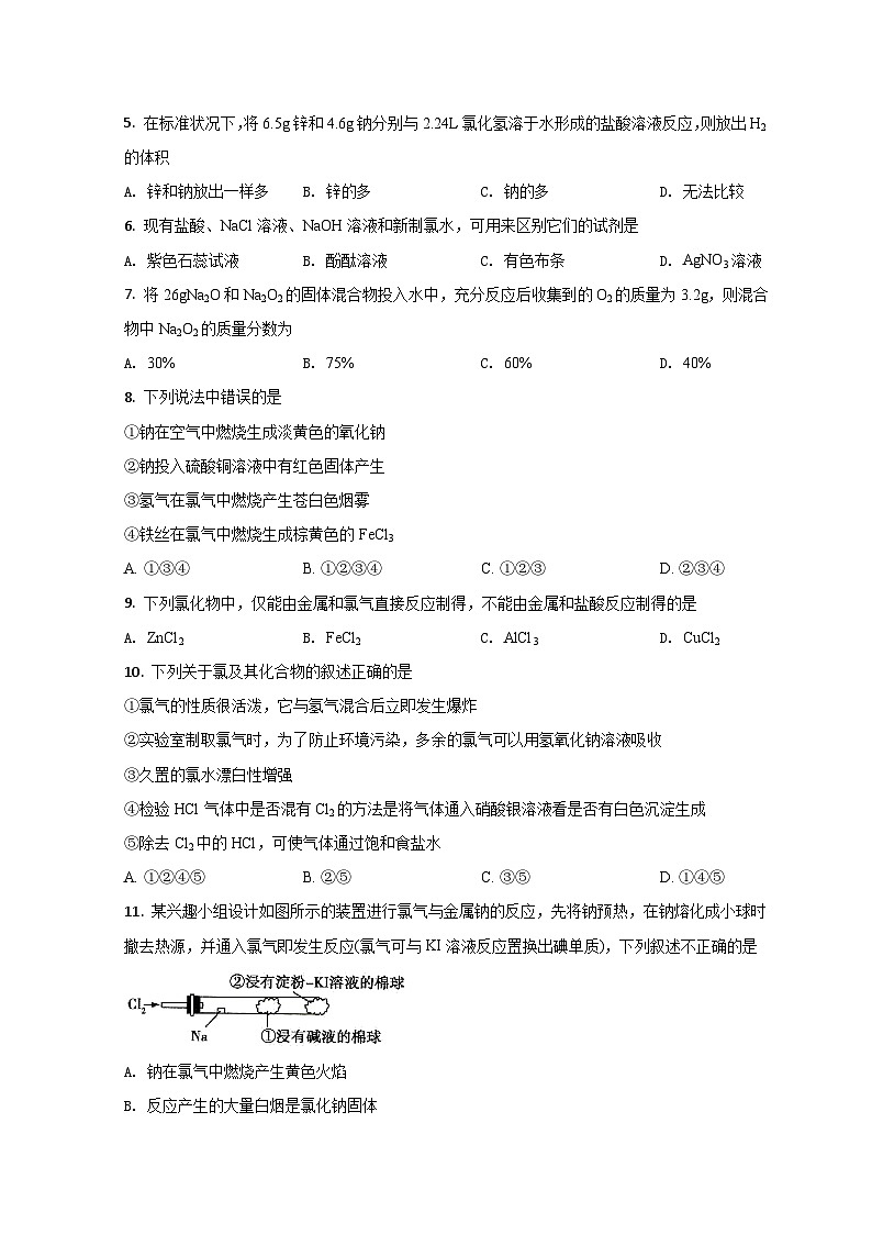 2022济南师大附中高一上学期第一次月考化学试题含解析02