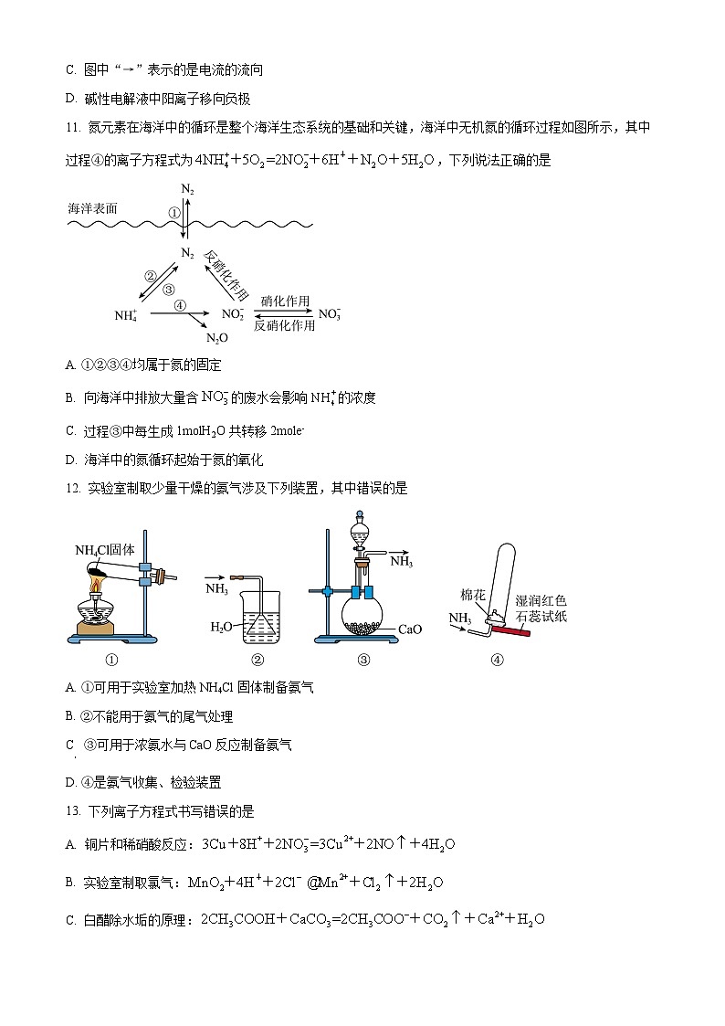 贵州省黔西南州2022-2023学年高一下学期期末教学质量检测化学试题无答案第3页