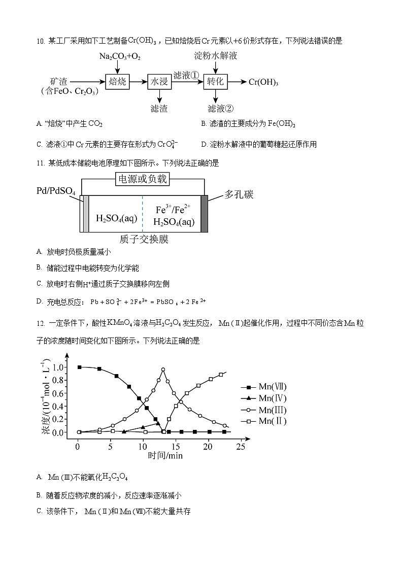 2023年高考辽宁卷化学真题试卷及答案03
