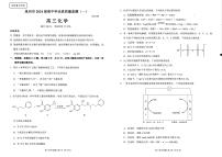 2024届福建省泉州市高中高考毕业班质量监测（一）化学试题及答案