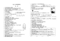 安徽省芜湖市第二中学2023-2024学年高二上学期入学学情评价化学试题