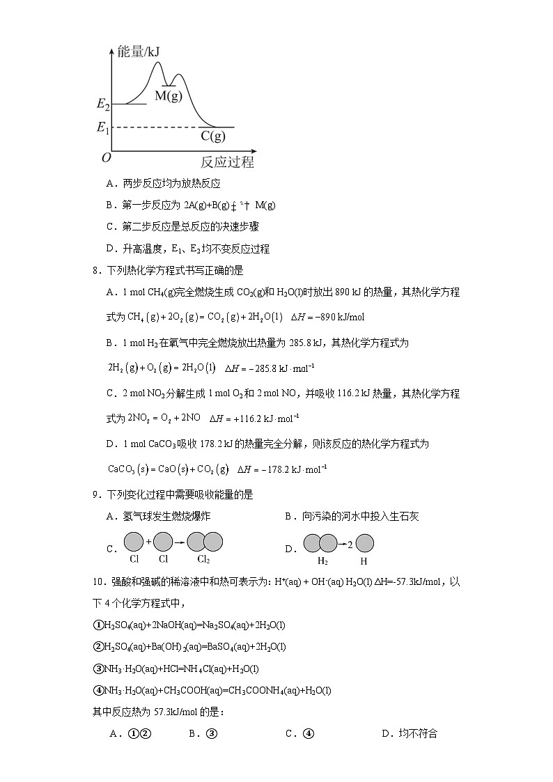 1.1反应热同步练习-人教版高中化学选择性必修103