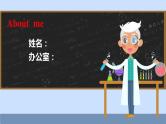 2023-2024学年开学第一课（课件）-高一化学必修一（人教版2019 必修第一册）