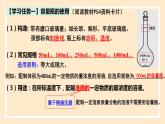 人教版高中化学必修一课件 2.3.4 配制一定物质的量浓度的溶液