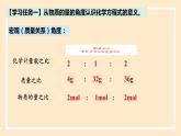 人教版高中化学必修一课件 3.2.2 物质的量在化学方程式中的应用