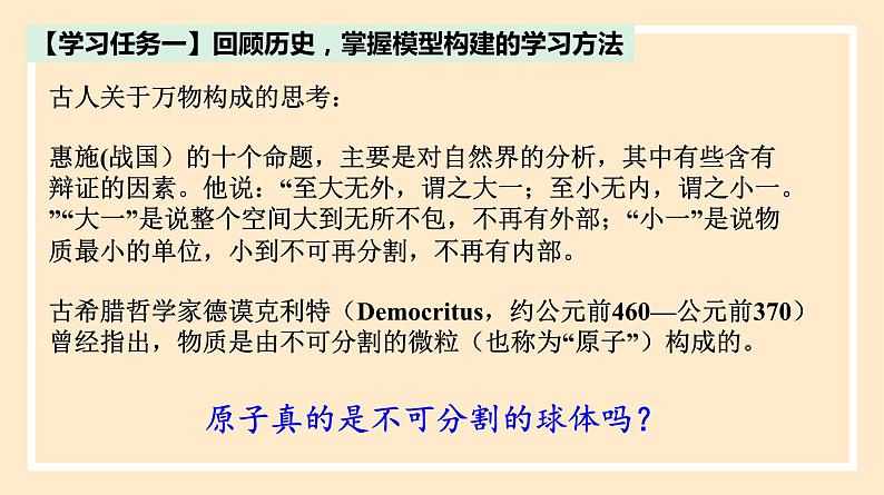 人教版高中化学必修一课件 4.1.1 原子结构 元素周期表 核素第2页