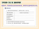 人教版高中化学必修一课件 1.1.2 物质的转化