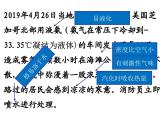 5.2.3氨气的性质课件 2022-2023学年下学期高一化学人教版（2019）必修第二册