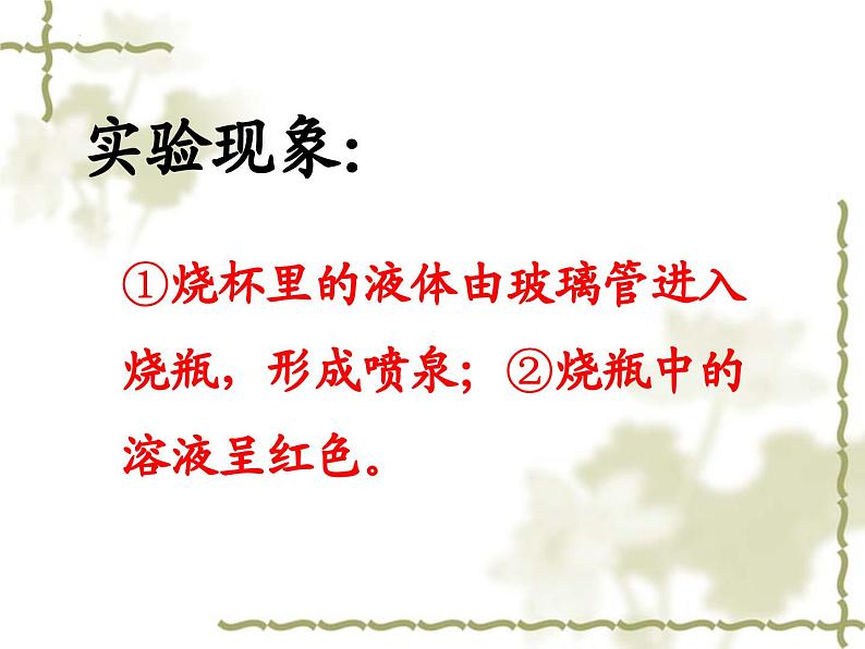 5.2.3氨气的性质课件 2022-2023学年下学期高一化学人教版（2019）必修第二册第8页