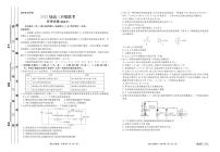 广东省新高考2021届高三5月大联考化学【试卷+答案】