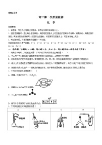 湖南省名校大联考2024届高三上学期第一次质量检测化学试题