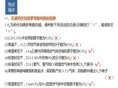 2024年高考化学一轮复习课件（鲁科版）第1章 热点强化1　包罗万象的阿伏加德罗常数(NA)