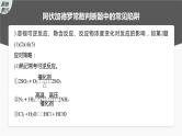 2024年高考化学一轮复习课件（鲁科版）第1章 热点强化1　包罗万象的阿伏加德罗常数(NA)