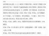 2024年高考化学一轮复习课件（鲁科版）第5章 热点强化12　元素推断与元素性质