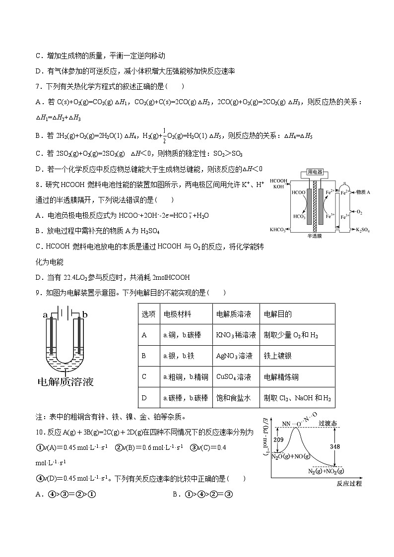 福建省泉州科技中学2021-2022学年高二上学期期中考试化学试题【试卷+答案】02