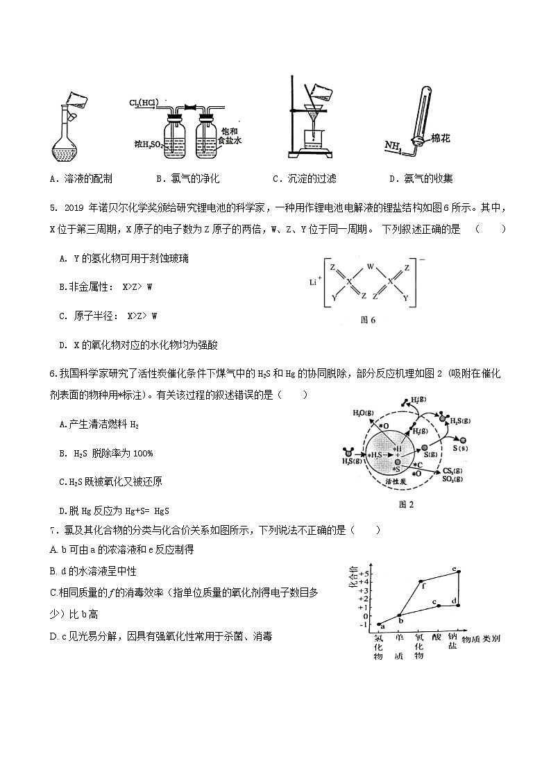 福建省泉州科技中学2021-2022学年高三上学期期中考试化学试题【试卷+答案】02