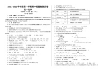 甘肃省武威第七中学2021-2022学年高一上学期期中考试化学【试卷+答案】