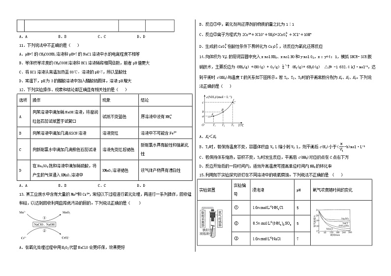 黑龙江省哈尔滨德强学校2021-2022学年高三上学期期末考试化学试题（清北班）（Word版含答案）03