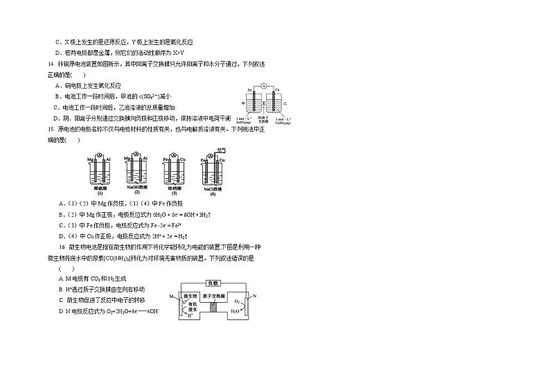 河南省三门峡市渑池县第二高级中学2021-2022学年高二上学期第二次月考化学试题（Word版含答案）第3页
