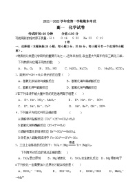 黑龙江省牡丹江市第三高级中学2021-2022学年高一上学期期末考试化学试题（Word版含答案）