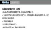 2024年高考化学一轮复习课件（鲁科版）第10章 第65讲　简单实验方案的设计与评价