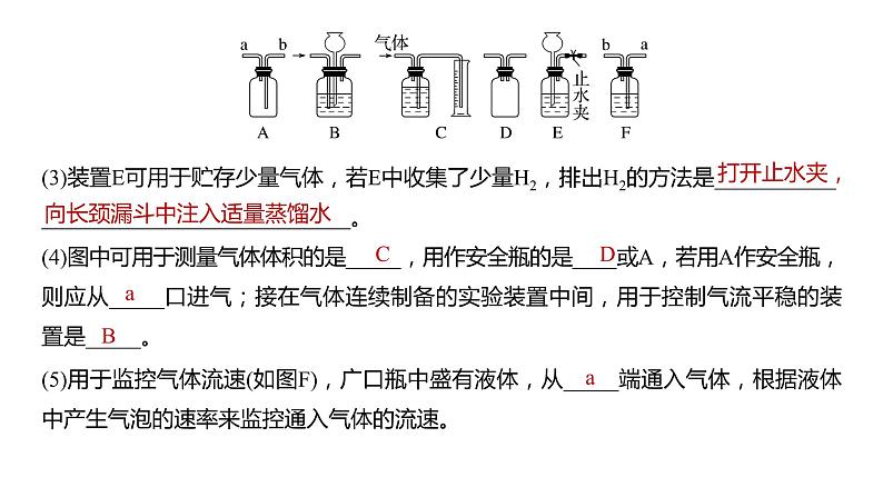 第10章 第63讲　仪器的组合与创新使用第6页