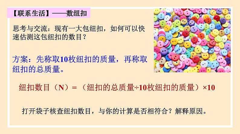 2.3.1 物质的量的单位——摩尔  课件 人教版高中物理必修一03