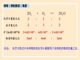 3.2.2 物质的量在化学方程式中的应用  课件 人教版高中物理必修一