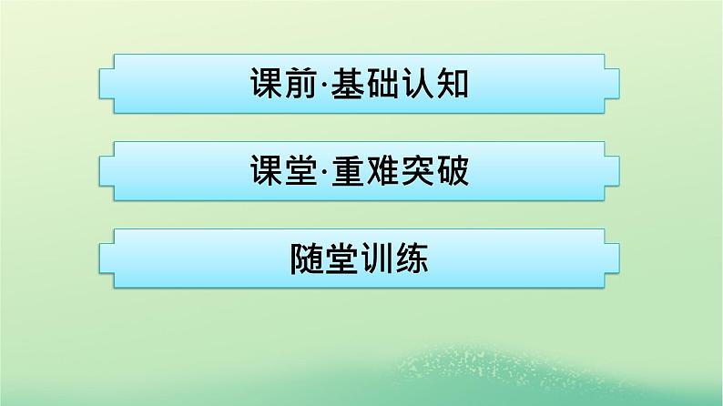 浙江专版2023_2024学年新教材高中化学第2章化学反应速率与化学平衡第2节化学平衡第2课时影响化学平衡的因素课件新人教版选择性必修102