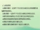 浙江專版2023_2024學年新教材高中化學第3章烴的衍生物實驗活動2有機化合物中常見官能團的檢驗課件新人教版選擇性必修3