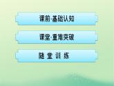浙江专版2023_2024学年新教材高中化学第3章烃的衍生物第4节羧酸羧酸衍生物第2课时油脂酰胺课件新人教版选择性必修3