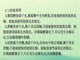 浙江专版2023_2024学年新教材高中化学第4章生物大分子实验活动3糖类的性质课件新人教版选择性必修3