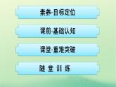 浙江专版2023_2024学年新教材高中化学第4章生物大分子第1节糖类课件新人教版选择性必修3
