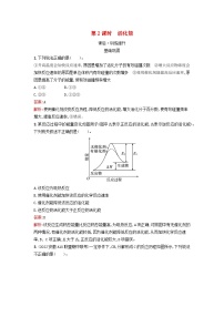 高中化学人教版 (2019)选择性必修1第一节 化学反应速率第2课时当堂达标检测题