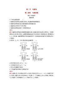化学人教版 (2019)第二节 电解池第1课时当堂检测题