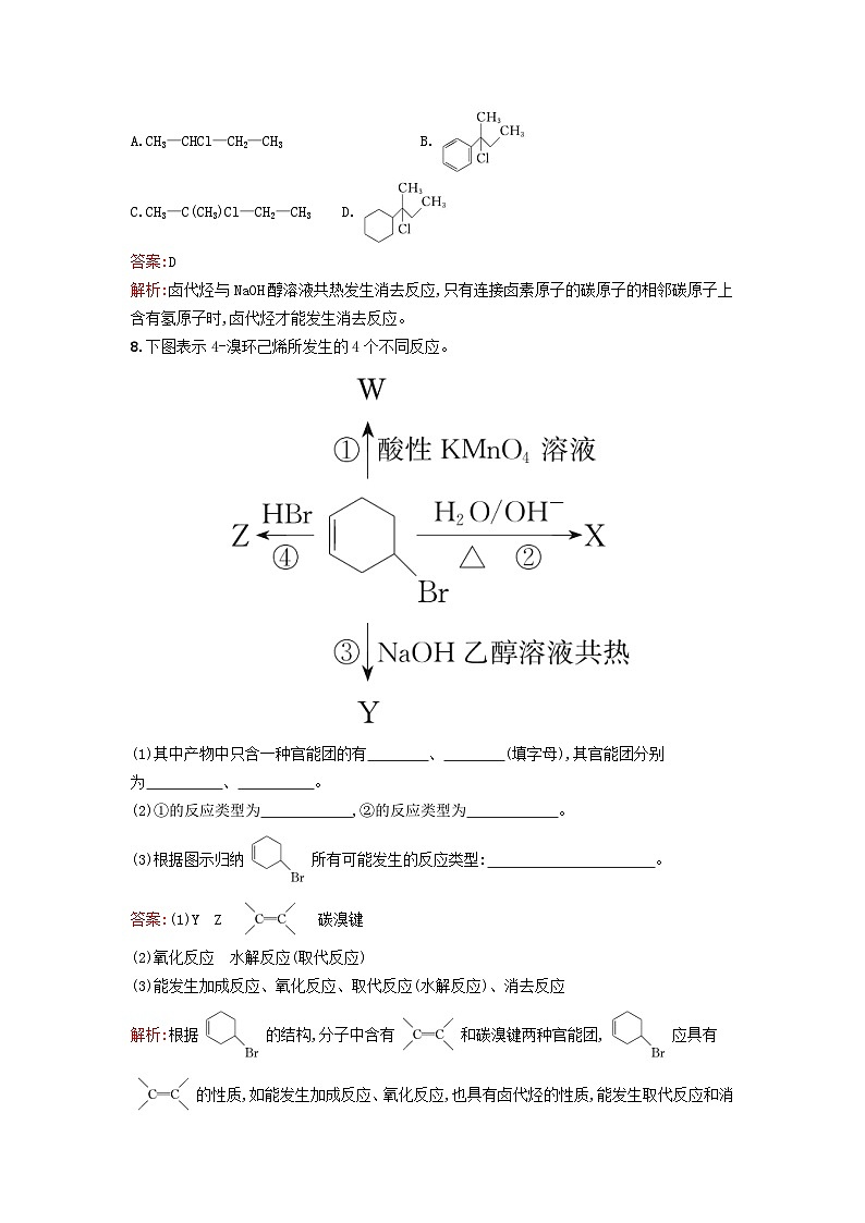 浙江专版2023_2024学年新教材高中化学第3章烃的衍生物第1节卤代烃训练提升新人教版选择性必修3第3页