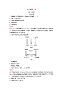 人教版 (2019)选择性必修3第二节 醇酚第2课时精练