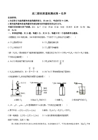 江苏省镇江市丹阳市2023-2024学年高三上学期开学考试化学试题