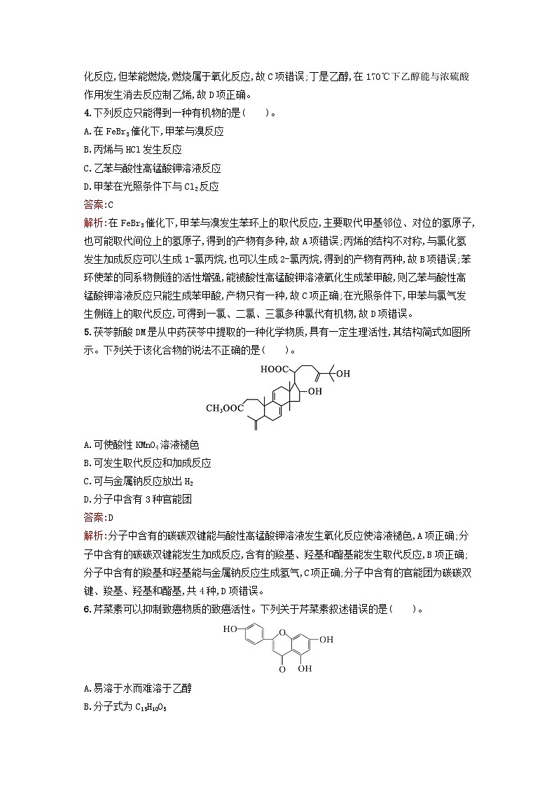 浙江专版2023_2024学年新教材高中化学综合检测新人教版选择性必修302