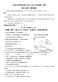 贵州省六盘水市外国语学校2021-2022学年高二上学期期中考试化学试卷（Word版含答案）