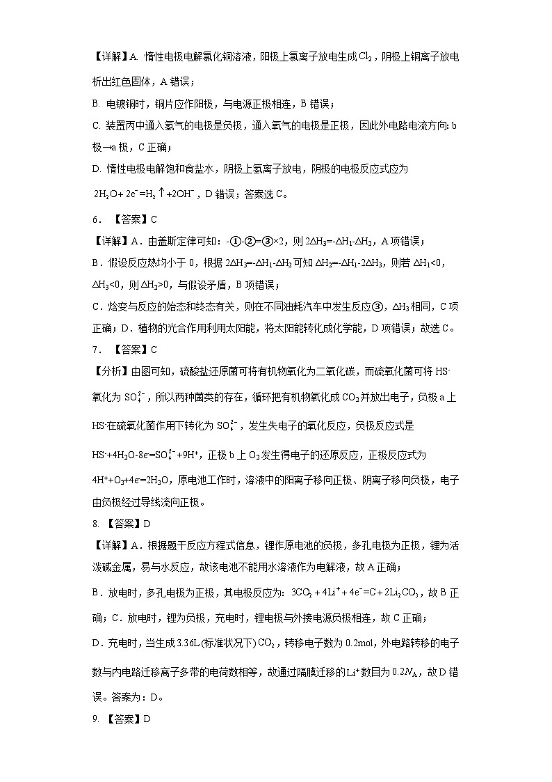 福建省宁德第一中学2023-2024学年高二上学期9月月考化学试题（Word版含答案）02