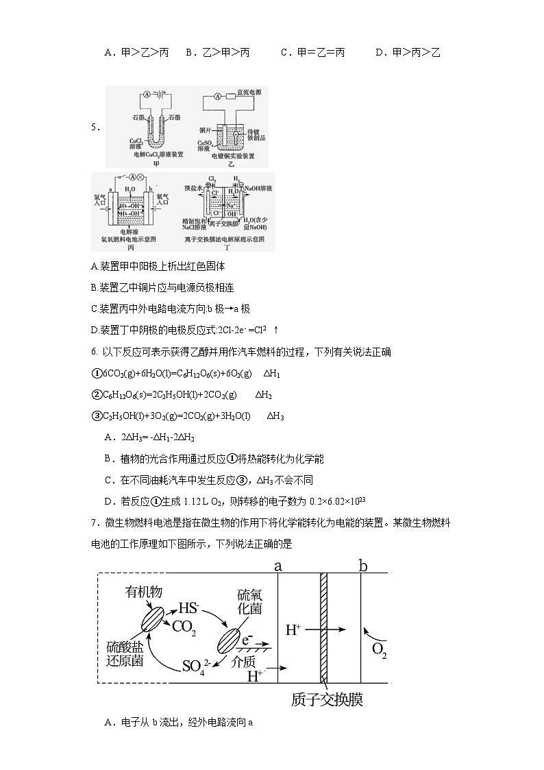 福建省宁德第一中学2023-2024学年高二上学期9月月考化学试题（Word版含答案）02