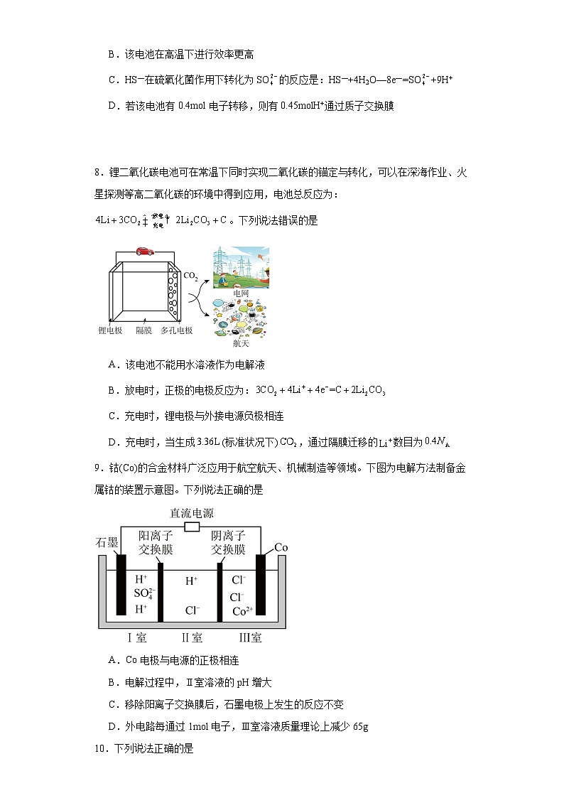 福建省宁德第一中学2023-2024学年高二上学期9月月考化学试题（Word版含答案）03