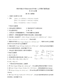 福建省南安市重点中学2023-2024学年高二上学期8月暑假检测化学试题（Word版含答案）