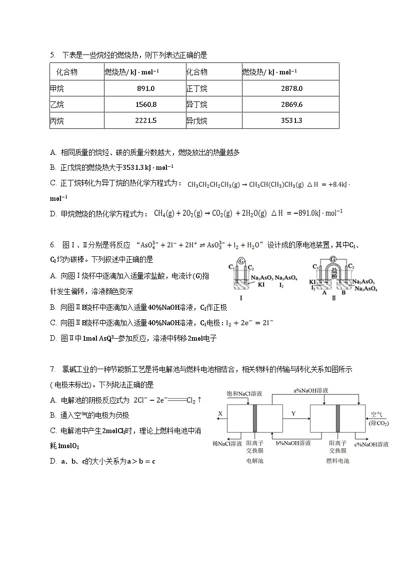 福建省南安市重点中学2023-2024学年高二上学期8月暑假检测化学试题（Word版含答案）02