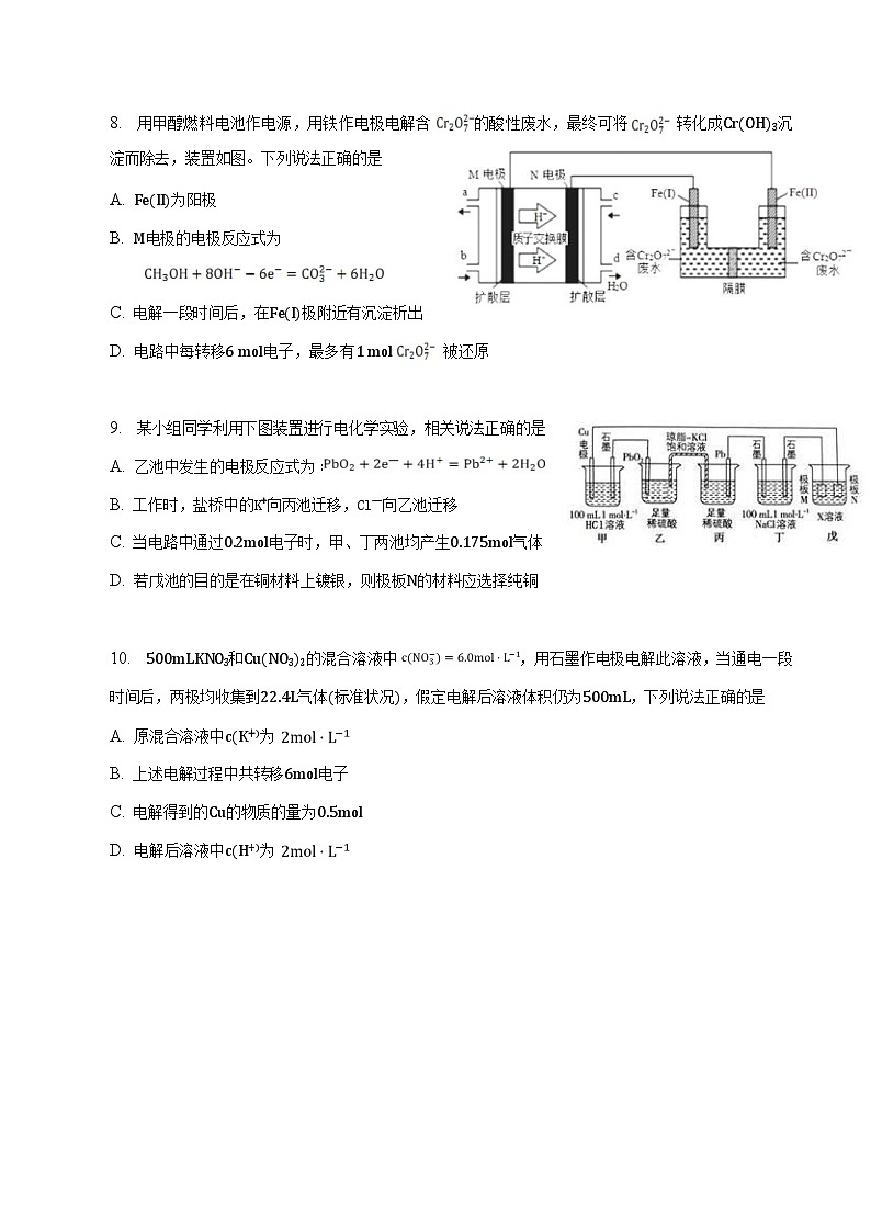 福建省南安市重点中学2023-2024学年高二上学期8月暑假检测化学试题（Word版含答案）03