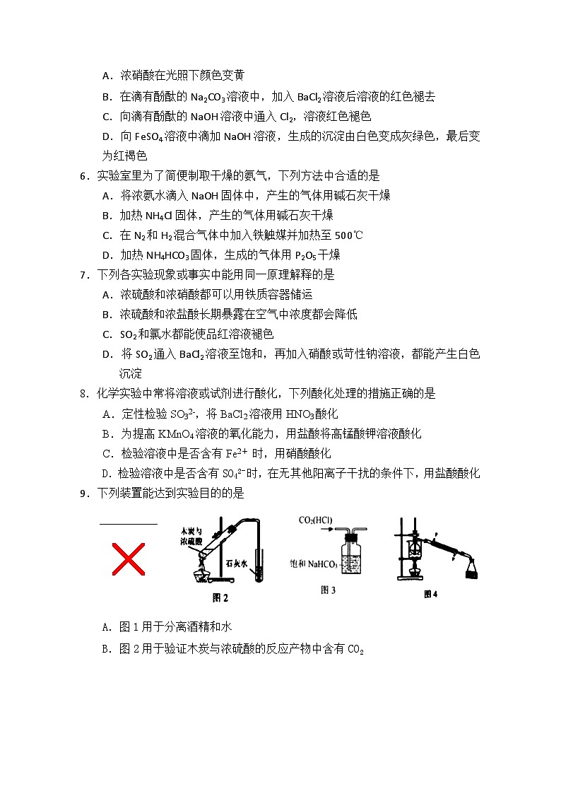 安徽省怀宁县第二中学2021-2022学年高三上学期第二次月考化学【试卷+答案】第2页