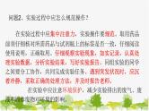 化学苏教版(2019)必修第一册 2.1.1实验安全与基本规范物质的分离提纯课件