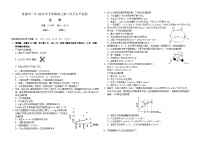 湖南省常德市第一中学2023-2024学年高三化学上学期第二次月考试题（Word版附答案）