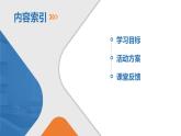 第1章　第3節(jié)　課題1　氧化還原反應(yīng)的本質(zhì) 高一化學(xué)人教版（2019）必修第一冊課件PPT
